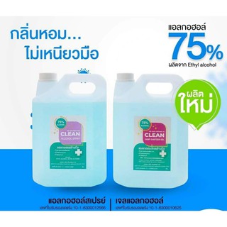 Clean แอลกอฮอล์ ชนิดเติม 5000 ml ALCOHOL SPRAY SANITIZER 75%