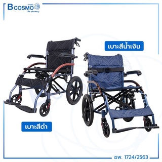 รถเข็นผู้ป่วย รถเข็น Wheelchair วีลแชร์ อะลูมิเนียม อัลลอย พับได้ มีเบรค เบา เกรดญี่ปุ่น ล้อ16นิ้ว (ประกัน 1 ปี)