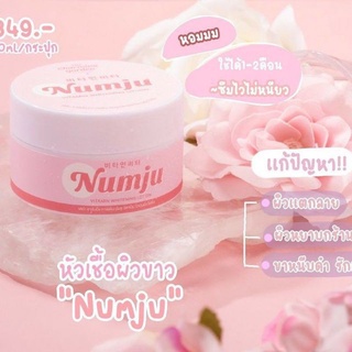 พร้อมส่ง📌นัมจูโลชั่นวิตามินเกาหลีเข้มข้นกว่าโลชั่นทั่วไปถึง 3 เท่า🌸