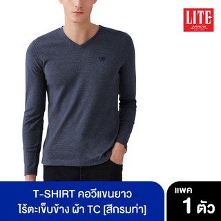 ARROW LITE T-SHIRT คอวีแขนยาว สีกรมท่า ใส่แล้วเย็นสบาย ไร้ตะเข็บข้าง