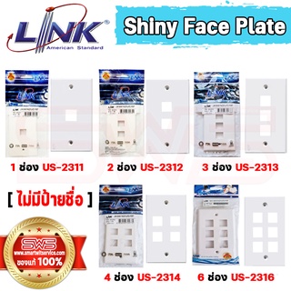 หน้ากากแลน LAN ใช้งานคู่กับเต้ารับสายแลน 1,2,3,4,6 ช่อง รุ่น LINK Shiny Face Plate US-2311,2312,2313,2314,2314,2316