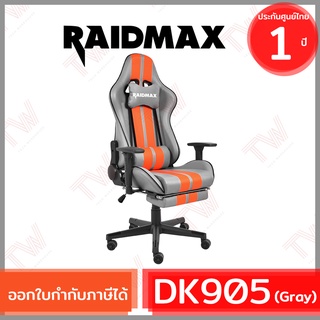 Raidmax DK905 Gaming Chair (Gray) เก้าอี้สำหรับเล่นเกมส์ สีเทา ของแท้ ประกันศูนย์ 1ปี