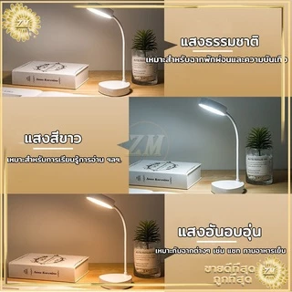 ไฟตั้งโต๊ะ led tablelamp หัวเตียง อ่านหนังสือ มินิมอล ปรับแสงได้3สี พับเก็บได้