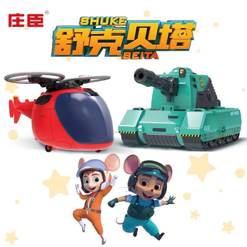 รถบังคับJohnson Shuke Beta Toy Adventures Deformation Tank ของเล่นเด็ก ...