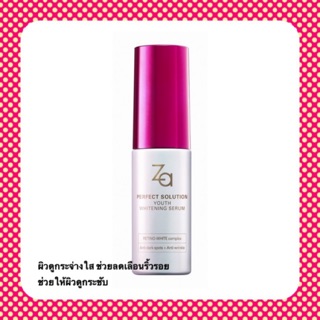 Za Perfect Solution Youth Whitening Serum 30ml.