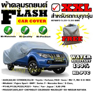 ผ้าคลุมรถ ยี่ห้อ Extra-X ผ้าคลุมรถกะบะทุกรุ่น Size XXL ทำจากวัสดุHI-PVCอย่างดีหนาพิเศษ