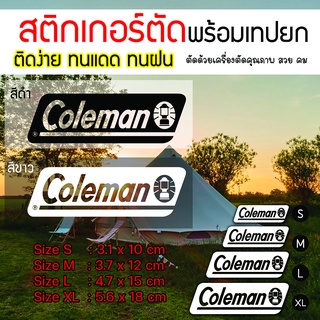 [พร่อมส่ง]​🔥🔥สติกเกอร์แคมป์ปิ้ง coleman ไดคัท สวย คม ทน