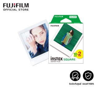 Instax SQUARE film ขอบขาว ฟิล์มอินสแตนท์ ขนาด 1:1  (2 แพ็ค)