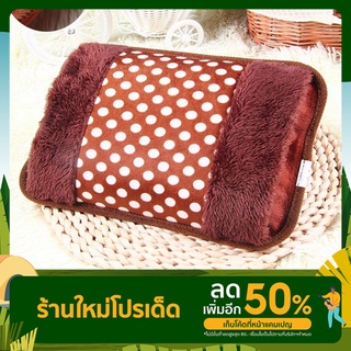 กระเป๋าน้ำร้อนไฟฟ้า ที่ประคบร้อน Electric Heating Bag ร้อนเร็ว สะดวกในการใช้งาน - สีน้ำตาลแดง