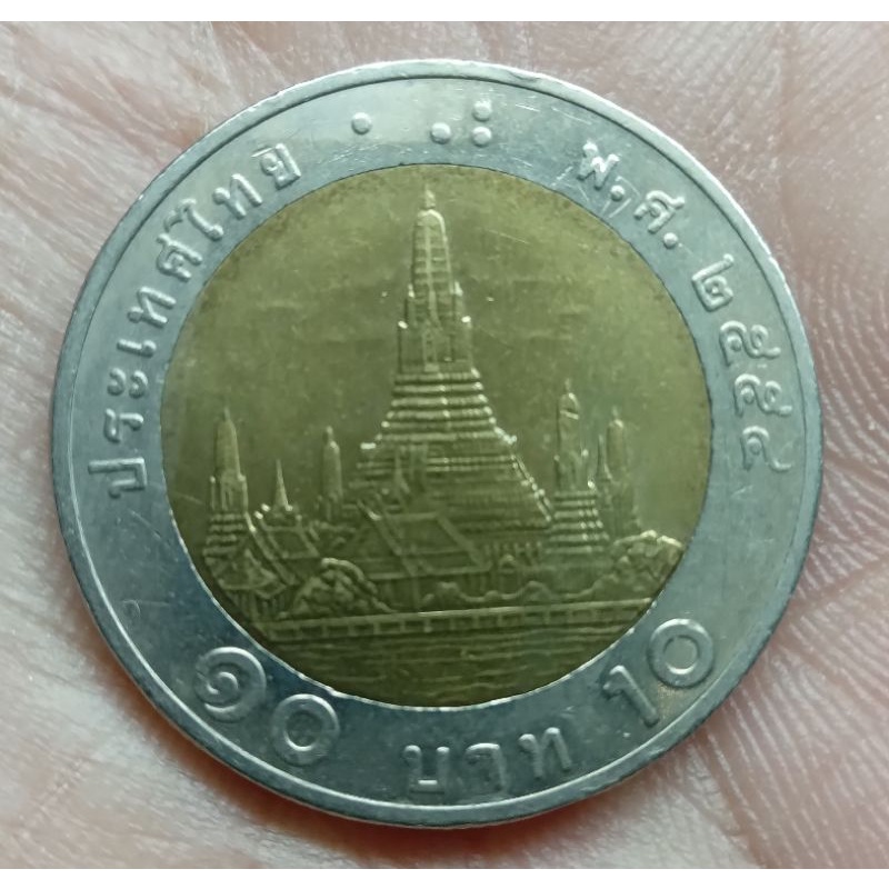 เหรียญกษาปณ์หมุนเวียน10บาทปี2554ติด1ใน10อันดับหายาก