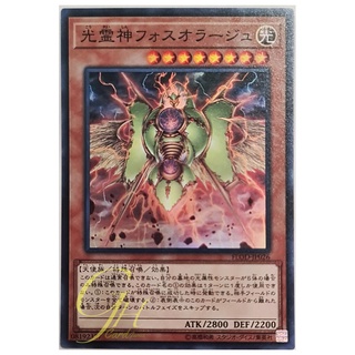 [FLOD-JP026] Phosphorage the Elemental Lord (Super Rare)