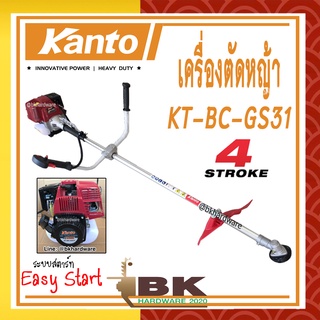 KANTO เครื่องตัดหญ้า เครื่องตัดหญ้าสะพายบ่า 4 จังหวะ รุ่น KT-BC-GS31 (ครบชุด) สำหรับมืออาชีพ เหมาะสำหรับงานหนัก