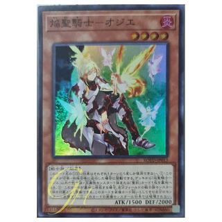 [ROTD-JP013] Infernoble Knight Ogier (Super Rare)