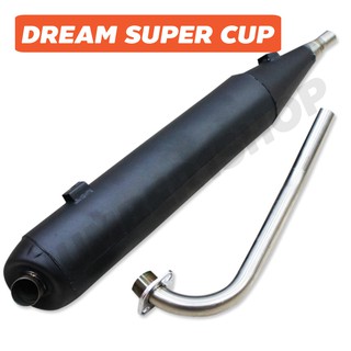 ท่อผ่า สำหรับ DREAM SUPER CUP สีดำ (ผ่าดัง) ตรงรุ่น