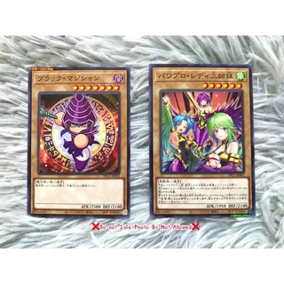 Yugioh OCG Japanese Promo Card Black Magician&amp;Harpie’s Ladys Sister Arternate Art