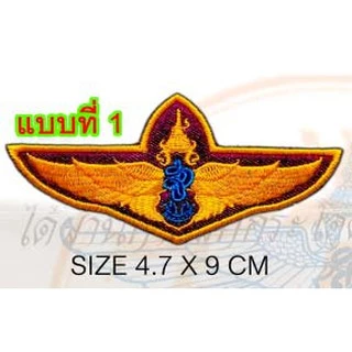 อาร์ม ปีกกระโดดหอ สก. ราคาชิ้นละ 39 บาท (มีตีนตุ๊กแก ชิ้นละ 59 บาท) No.5 ปักสวย งานแน่น / DEEDEE2PAKCOM