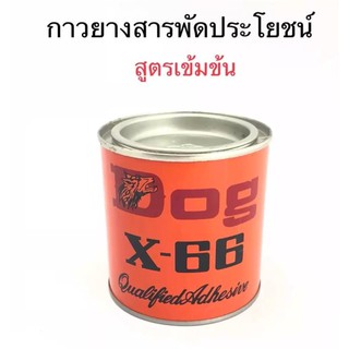 กาวยาง กาวสารพัดประโยชน์ กาวยางอเนกประสงค์ DOG X-66 ขนาด 200 มล. และ 600 มล.