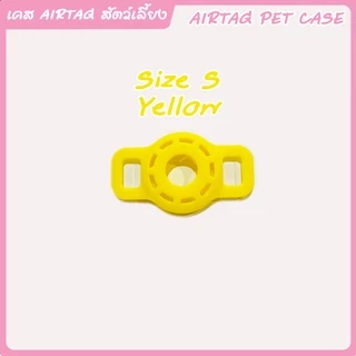 เคสAirtag พร้อมส่ง สำหรับสัตว์เลี้ยงใส่ปอกคอ ใส่สายรัดจูง น้องหมา น้องแมว 😼🐶 เคสซิลิโคน AirTags Silicone Case เคสAirTags