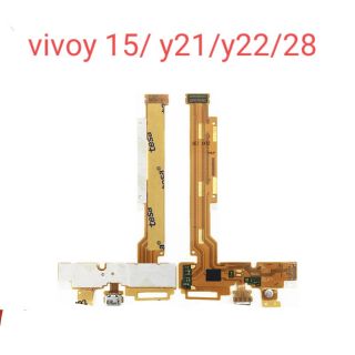 แพรตูดชาร์จ vivo y15/y21/y22/y28