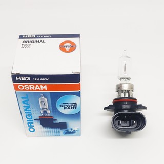 หลอดไฟ HB3 12V. 60W OSRAM ( 1 หลอด ) หลอดไฟหน้าและไฟตัดหมอก