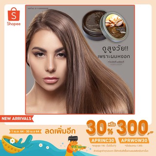 [ครีมปิดผมหงอก] สีน้ำตาล ขนาด 200 กรัม แบรนด์ Powergreen