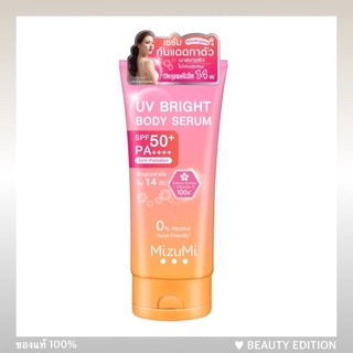 Mizumi UV Bright Body Serum 180 ml SPF50+ PA++++ กันแดด ผิวกาย เซรั่มกันแดดทาผิวกาย มิซึมิ ยูวี บอดี้ เซรั่ม