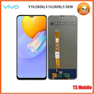 จอ LCD.Vivo Y51(2020),Y31(2020),V2030+ทัชสกรีน(Or)