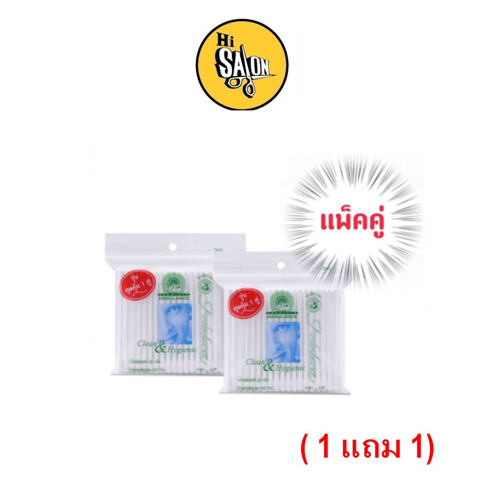 พยาบาล สำลีก้าน 100 ก้าน (1 แถม 1) ขนาดมาตรฐาน /001รถ88