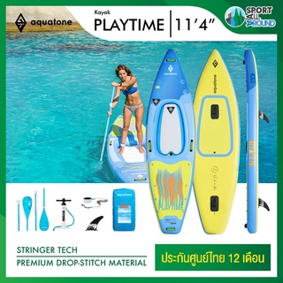 Aquatone Playtime 114" Sup board Sup Kakay  คายัค คายัคเป่าลม บอร์ดยืนพาย มีบริการหลังการขาย รับประกัน 1 ปี