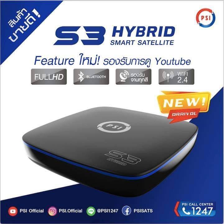 PSI S3 HYBRID (ของแท้100% รับประกัน 1 ปี) Onlineเล่นYoutubeได้ สั่งงานผ่านแอพฯ ใช้ได้ทั้งช่อง AV 1ออ