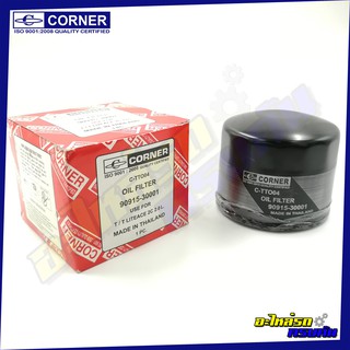 กรองน้ำมันเครื่อง CORNER สำหรับ TOYOTA LITEACE,2000,1C (C-TTO04)