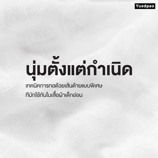 Yuedpao รุ่นโคตรนุ่ม ยืดแต่ไม่ย้วย ยับยากแบบไม่ต้องรีด ยืดเปล่า เสื้อยืดคอกลม เสื้อยืดสีพื้น โคตรนุ่ม สี Black
