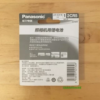 ถ่าน Panasonic 2CR5 ถ่านลิเที่ยม สำหรับ กล้อง ของแท้ ของใหม่ Lithium Battery 6V ถ่านกล้อง