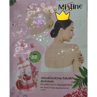 มิสทิน essence น้ำตบผิวกายทัวร์มาลีน  ตบผิวเด้ง 200 มล#ส่งด่วน#