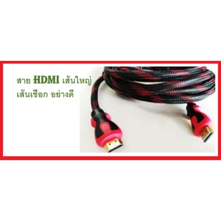 สาย HDMI Cable HDMI TO HDMI (สายดำธรรมดา) 1 m 3 m