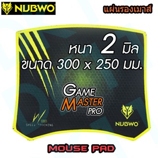 แผ่นรองเมาส์ PAD MOUSE คอมพิวเตอร์ อย่างดี หนา 2 มิล NUBWO รุ่น NP-014