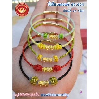 SM GOLD ข้อมือปี่เซี่ยะทองแท้ ทอง99.99% น้ำหนัก0.1 กรัม ตะขอแบบล็อค