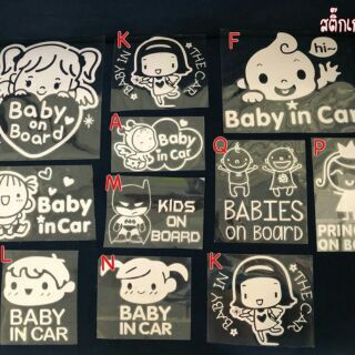 สติกเกอร์ BABY IN CAR เบบี้อินคาร์