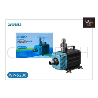 SOBO WP-5200 โซโบ ปั๊มน้ำตู้ปลา ปั๊มบ่อปลา 75 w 3500 L/H ปั๊มน้ำ ปั๊มน้ำพุ ใช้ต่อเข้าถังกรองน้ำ และสกิมเมอร์