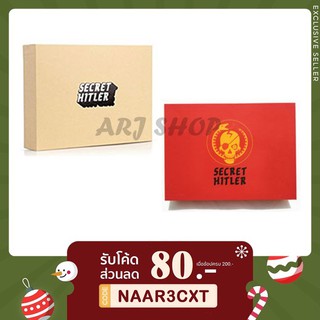 Secret hitler (Small) Board game (English) - บอร์ดเกม ฮิตเลอร์