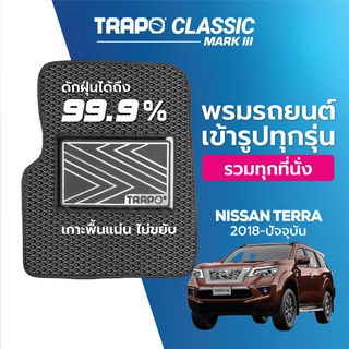 พรมปูพื้นรถยนต์ Trapo Classic Nissan Terra (2018-ปัจจุบัน)