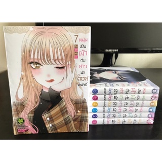 หนังสือการ์ตูน หนุ่มเย็บผ้ากับสาวนักคอสเพลย์ เล่ม1-7 (มือหนึ่ง)