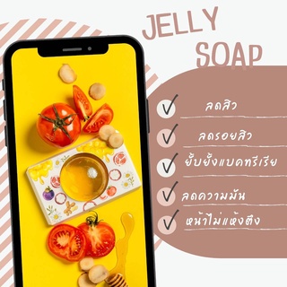 🔥🔥สบู่ลดสิวสูตรรักษาสิวและดีท็อกผิว So Skin Pearly Jelly Soap สบู่เจลลี่ ฟองนุ่ม คัดสรรมาเพื่อคนเป็นสิว ขจัดสิว ผิวใส