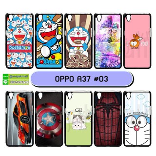 เคส oppo a37 มีเก็บปลายทาง เคสออปโป้ เอ37 พิมพ์ลายการ์ตูน set02 พร้อมส่งในไทย