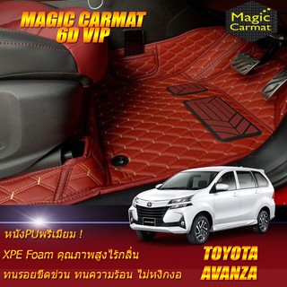 Toyota Avanza 2016-รุ่นปัจจุบัน Set B (เฉพาะห้องโดยสาร 3 แถว) พรมรถยนต์ Toyota Avanza พรม6D VIP Magic Carmat