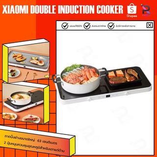 Xiaomi เตาแม่เหล็กไฟฟ้า DO1ACM Double Induction Cooker Dual Frequency Firepower Precise Control เตาแม่เหล็กไฟฟ้าอัจฉริยะ