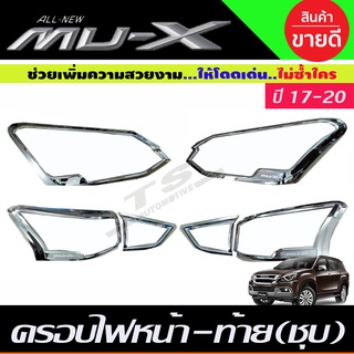 ครอบไฟหน้า + ครอบไฟท้าย ชุบโครเมี่ยม Isuzu Mux Mu-X 2017-2020 (RI)