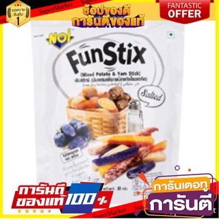 เอ็นโอไอฟันสติกซ์มันผสมเผือกชนิดแท่งโรยเกลือ  NOI Funstix Mixed Potato Yam Stick with Salt 80g.