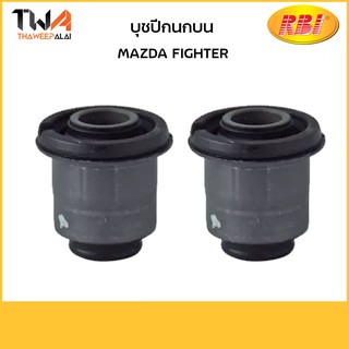 RBI (คู่) บุชปีกนกบน Fighter/D2441XP UH71 34 470