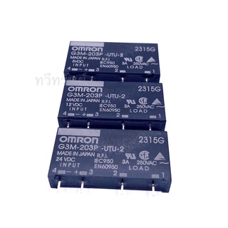 G3M-203P-UTU-2  โซลิดสเตตรีเลย์ 3A in 5v,12v,24VDC-Out 250 VAC มีของพร้อมส่งในไทย